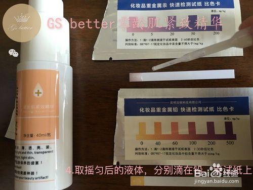 护肤品含铅汞怎么检测？-图1