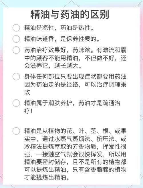 精油和护肤品，到底该先用哪个？-图3