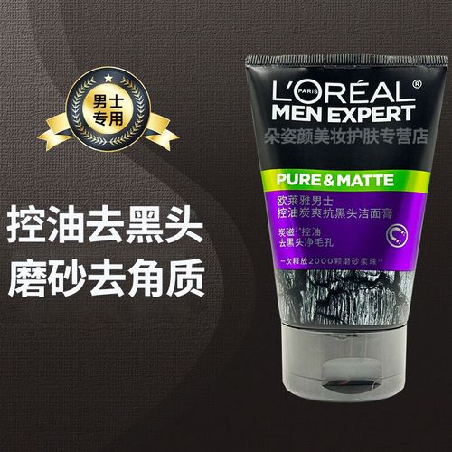 火山岩祛痘真的有效吗？-图1