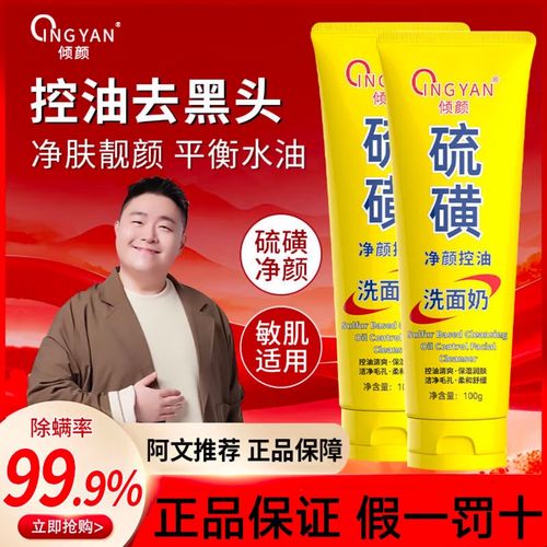 火山祛痘洗面奶效果真的好吗？-图1