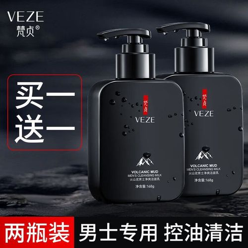 火山祛痘洗面奶效果真的好吗？-图2