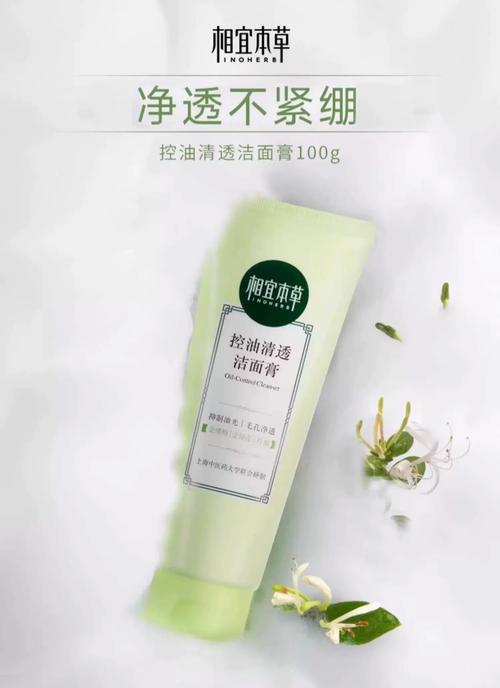 洗面奶真能美白祛痘吗？-图2