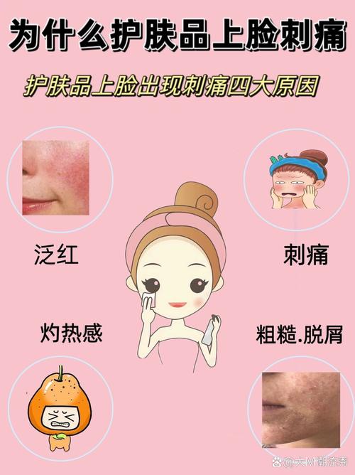 护肤品用完两颊刺痛是过敏了吗？-图3