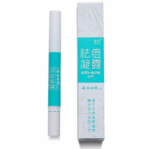 云南白药祛痘凝露价格贵不贵？-图3