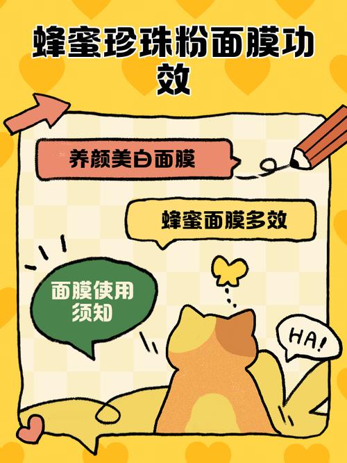 蜂蜜珍珠粉祛痘真有效吗？-图1