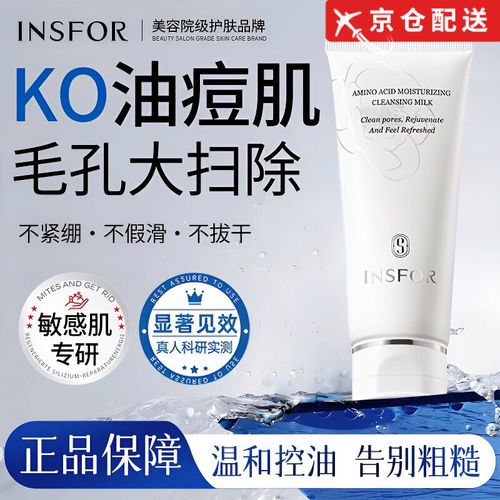 伊思洗面奶能祛痘吗？-图3