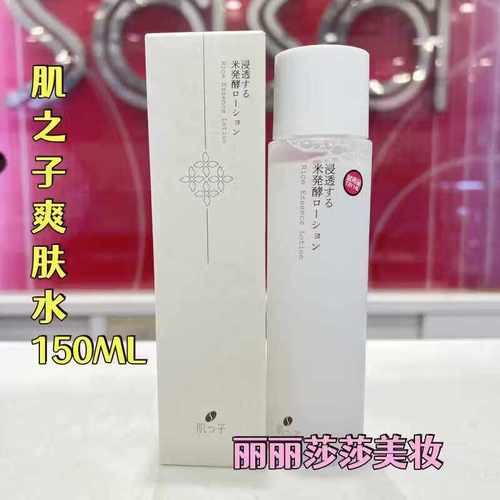 日本肌之子护肤真的好用吗？-图2