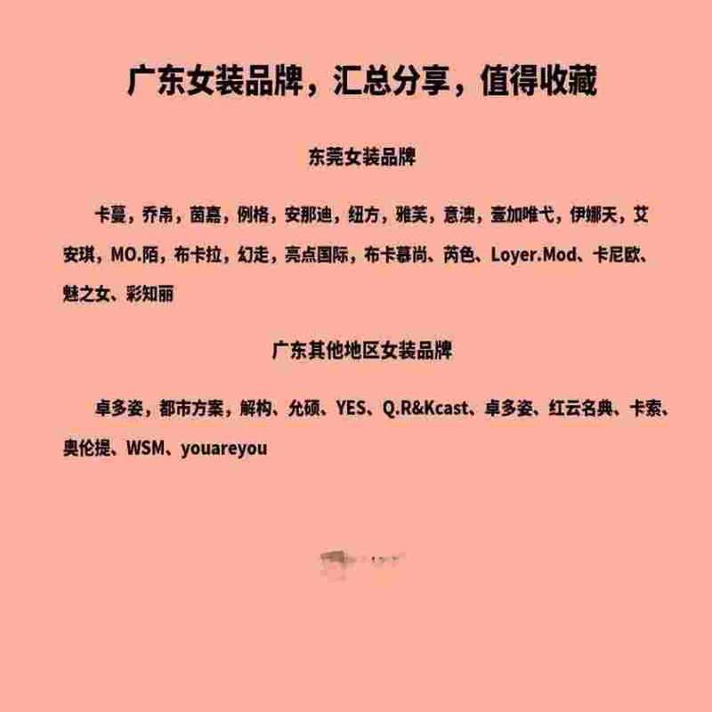 中国女装品牌大全有哪些？-图2