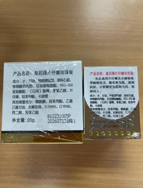 片仔癀祛痘活肤膏成分有何独特功效？-图1