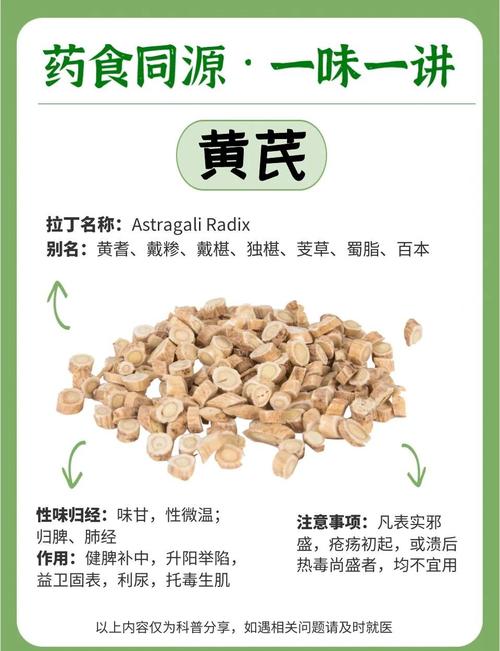 黄芪护肤到底有啥神奇功效？-图1