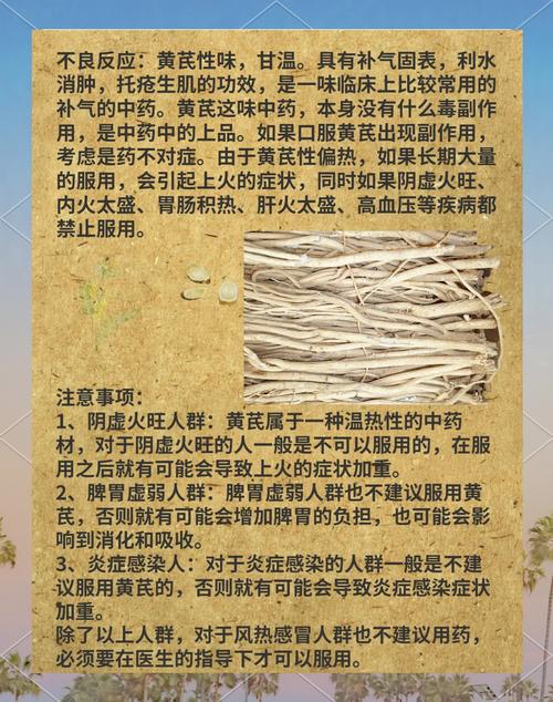 黄芪护肤到底有啥神奇功效？-图2