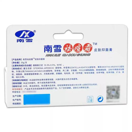 南雪祛痘霜怎么用才有效？-图2