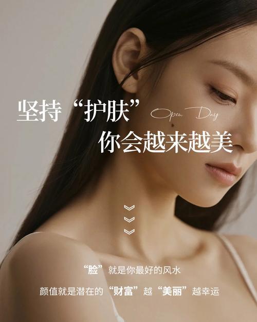 女人护肤正能量语句图，藏着什么变美秘诀？-图1