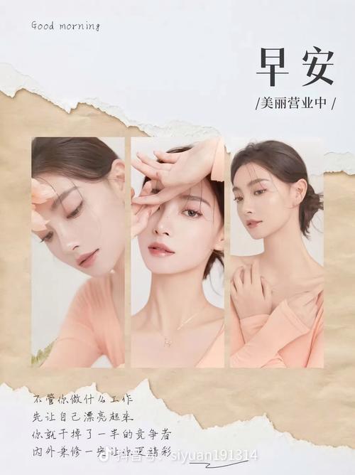 女人护肤正能量语句图，藏着什么变美秘诀？-图2