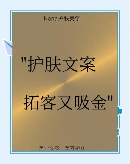 女人护肤正能量语句图，藏着什么变美秘诀？-图3