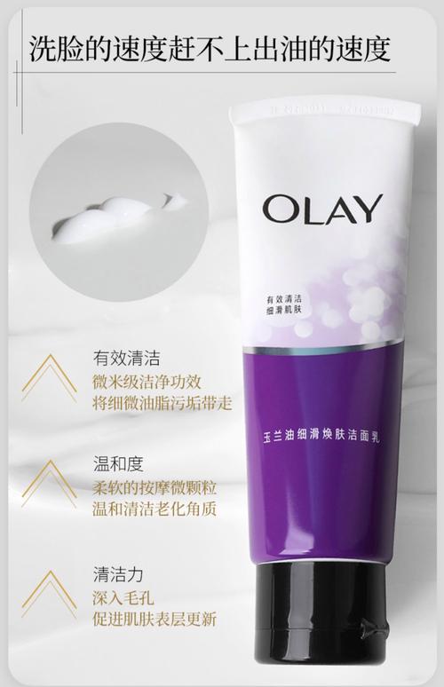 玉兰油祛痘洗面奶效果到底怎么样？-图1