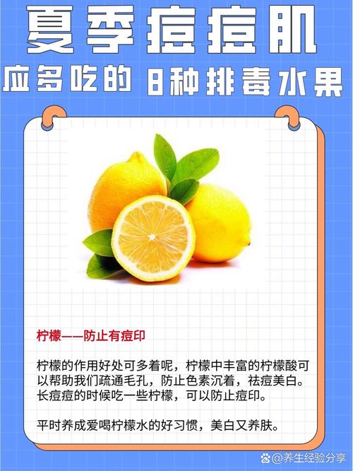 什么水果能淡化痘印？-图3