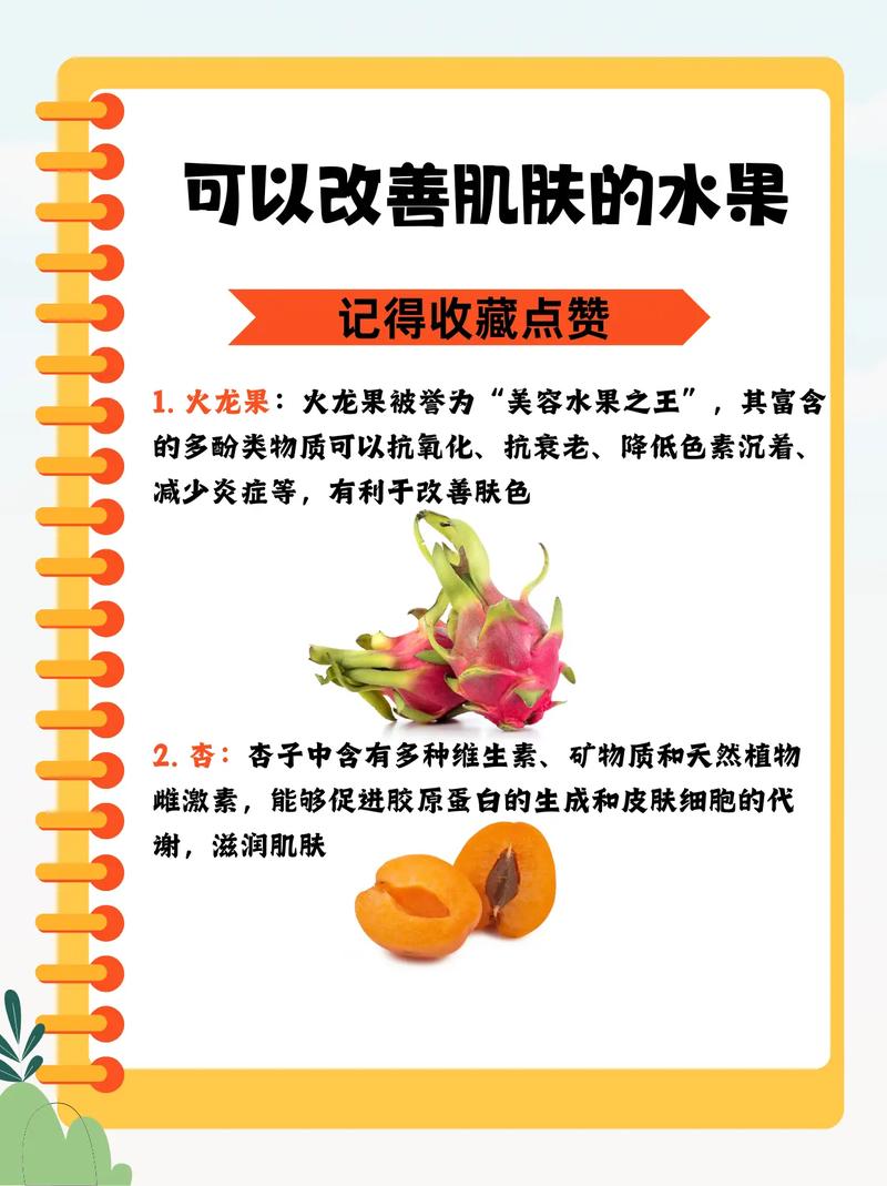 什么水果能淡化痘印？-图2