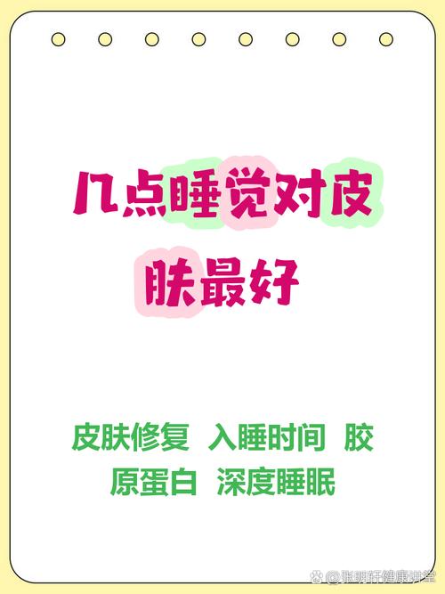 晚上护肤，睡时皮肤在忙啥？-图1