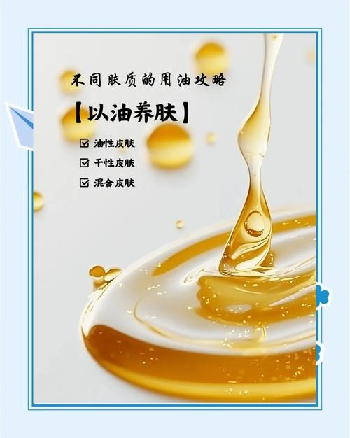 护肤精油能天天用吗？-图3