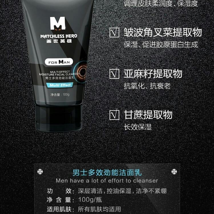 男士护肤怎样美颜？秘笈有哪些？-图1