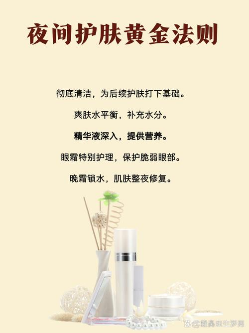 晚上几点护肤效果最好？-图1