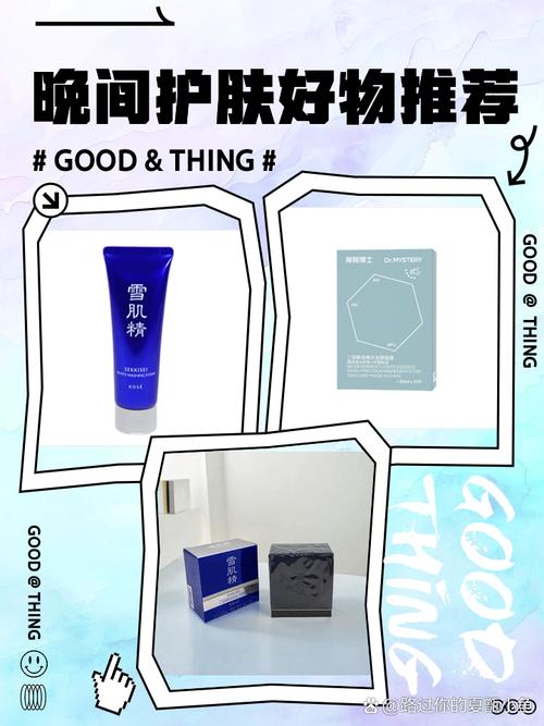晚上几点护肤效果最好？-图2