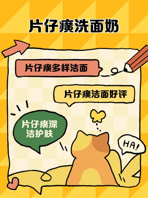 片仔癀祛痘洗面奶成分有何祛痘奥秘？-图3