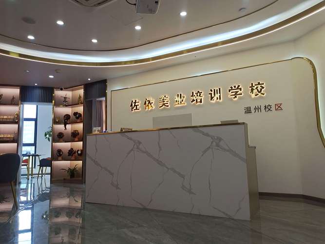 美容护肤学校哪家好?培训怎么选?-图1 美容护肤学校哪家好?培训怎么选?-图1