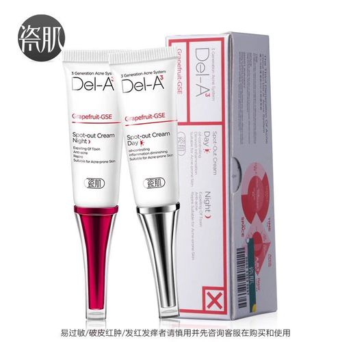 瓷肌早晚祛痘膏效果到底如何？-图1