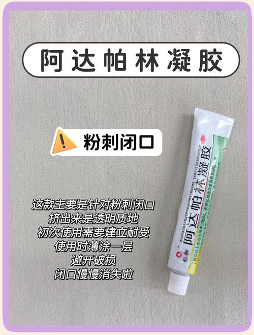 瓷肌早晚祛痘膏效果到底如何？-图3