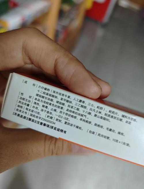 片仔癀祛痘活肤膏祛痘效果如何？-图2