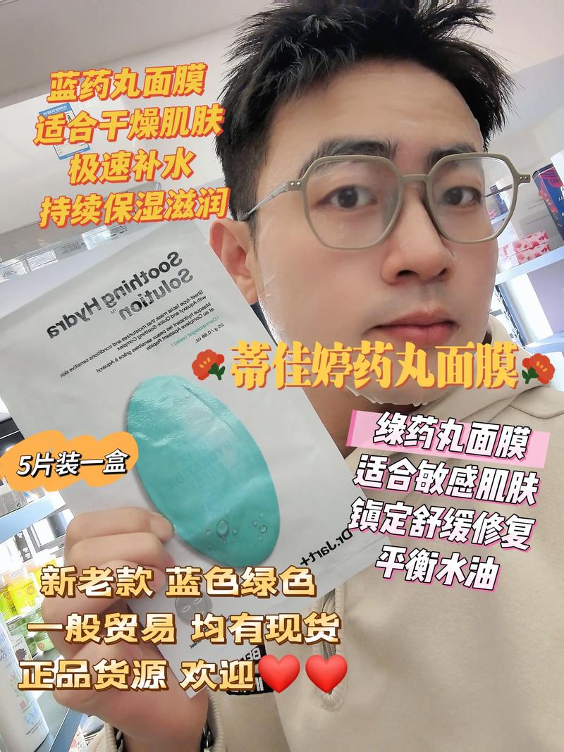 蒂佳婷祛痘面膜价格多少？-图3