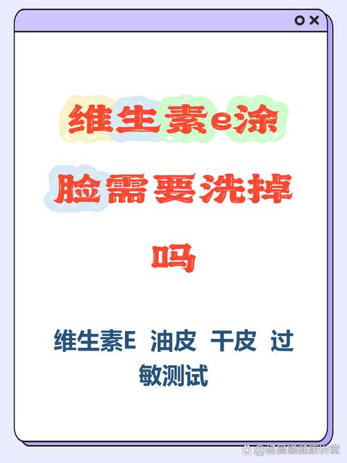 维生素E能祛痘吗？油皮用会闷痘吗？-图3