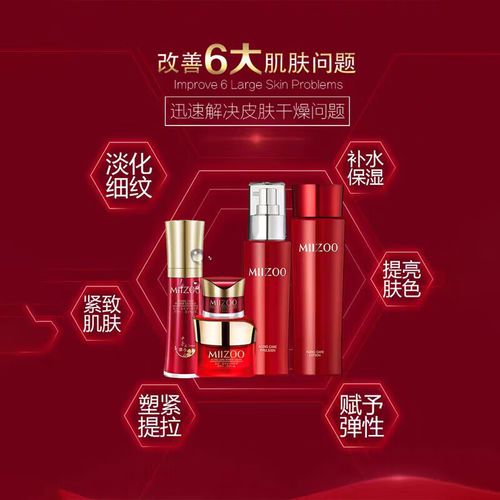 米佐护肤品一套价格是多少？-图2