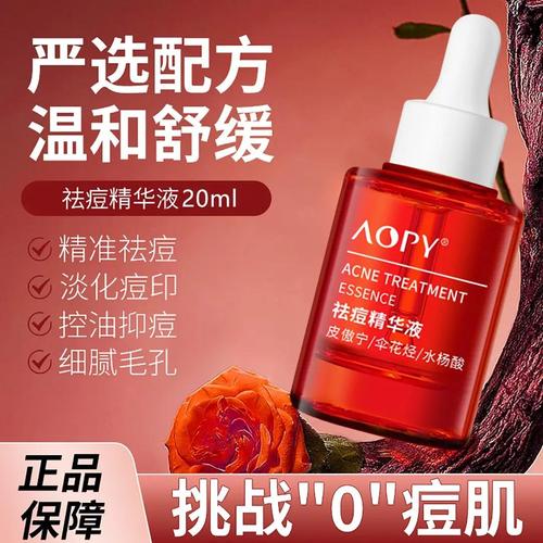 祛痘精华液到底有没有用？-图1