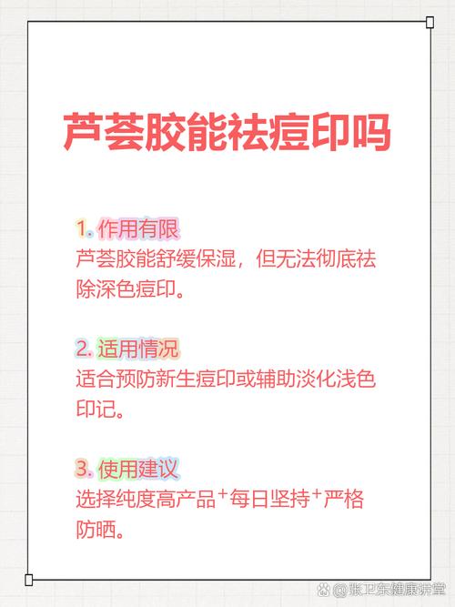 芦荟胶祛痘真有效吗？-图3