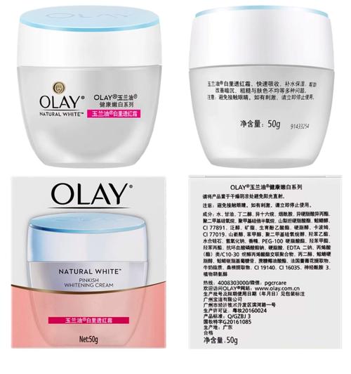 玉兰油护肤品到底好不好用?-图1 玉兰油护肤品到底好不好用?-图1