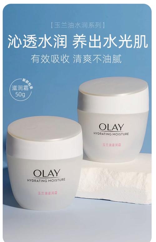 玉兰油护肤品到底好不好用?-图2 玉兰油护肤品到底好不好用?-图2