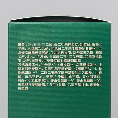 百草源护肤品效果真的好吗?-图1 百草源护肤品效果真的好吗?-图1