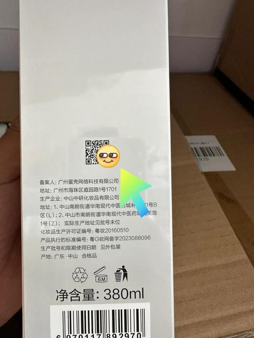 护肤品扫码查真假，靠谱吗？-图2
