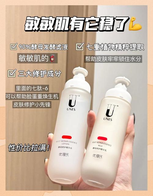 优理氏护肤品到底好不好用？-图1
