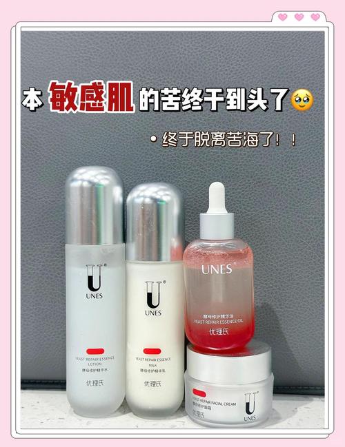 优理氏护肤品到底好不好用？-图3