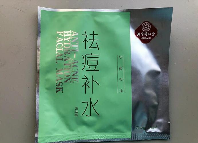 补水面膜多敷能祛痘吗?-图2 补水面膜多敷能祛痘吗?-图2