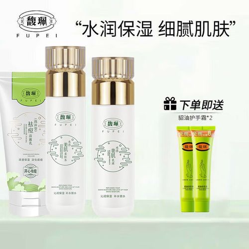 馥佩祛痘产品效果真的好吗?-图2 馥佩祛痘产品效果真的好吗?-图2