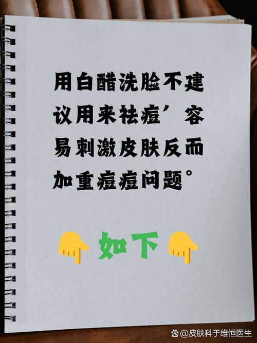 盐洗脸真能祛痘吗？-图2