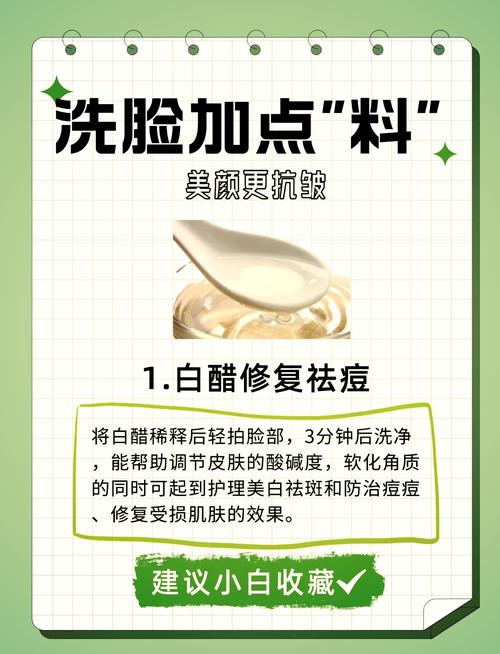 盐洗脸真能祛痘吗？-图3