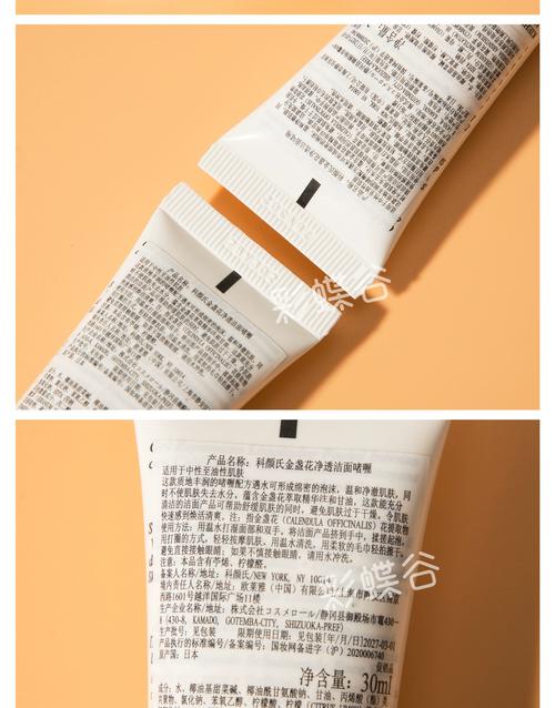 金盏花洁面啫喱能祛痘吗?-图2 金盏花洁面啫喱能祛痘吗?-图2