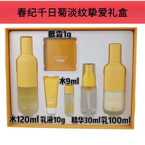 春纪护肤品一套价格多少?-图1 春纪护肤品一套价格多少?-图1