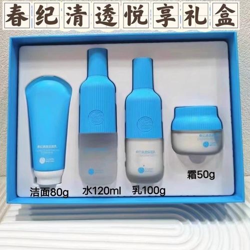 春纪护肤品一套价格多少?-图2 春纪护肤品一套价格多少?-图2
